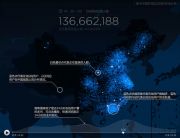 腾讯发布QQ用户在线人数地图